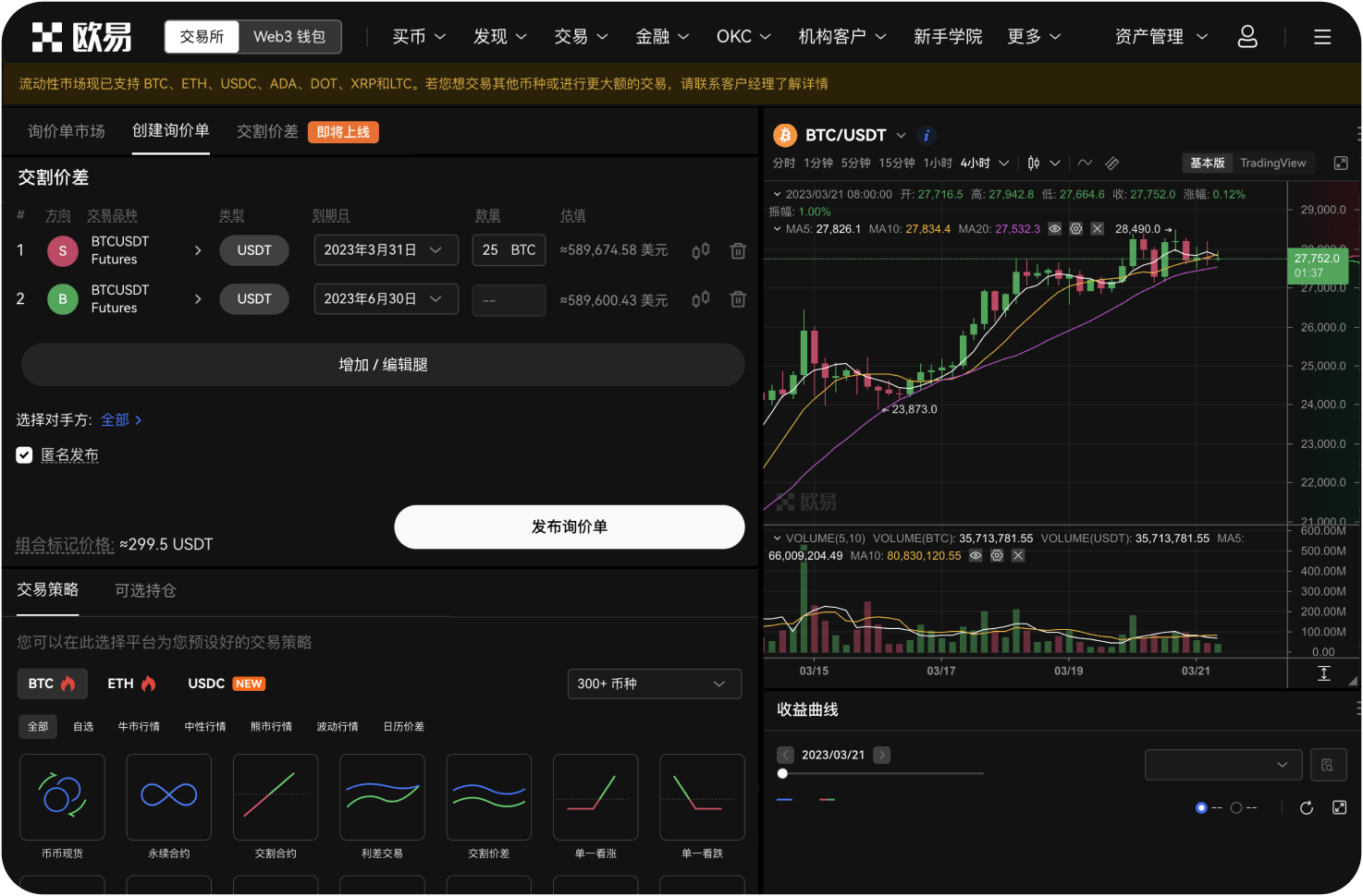 如何加强对比特币交易风险的防范